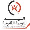 Legal Translation | Legal Translation Dubai | Professional Legal Translation Services